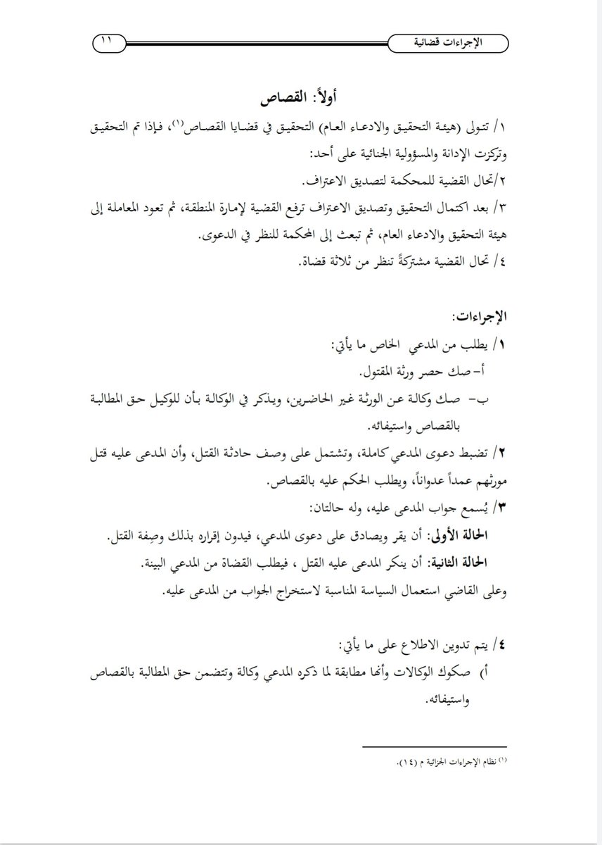 المحامي دخيـل الدخيـل tweet media