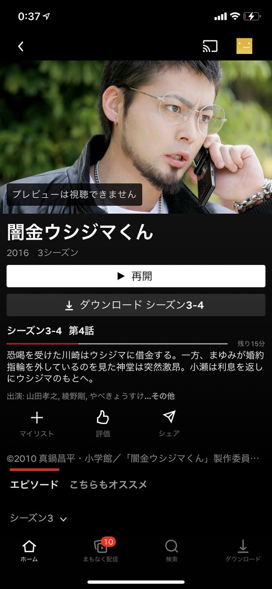 なお いまさら闇金ウシジマくん見てる ピアスに縁なし丸メガネに髭の山田孝之の色気やばい 俺も大学卒業したら闇金に就職したい なお いまさら闇金ウシジマくん見てる ピアスに縁なし丸メガネに髭の山田孝之の色気やばい 俺も大学卒業したら闇金に就職したい