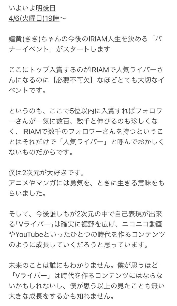 Iriam毎日配信中 Twitter Search