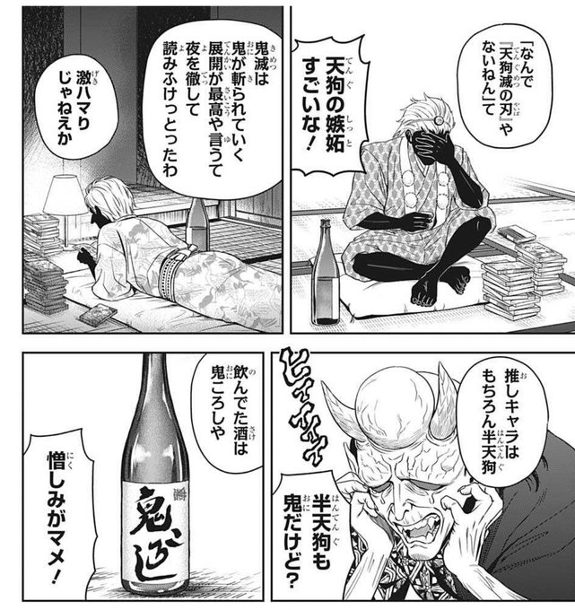 鬼滅 を含むマンガ一覧 古い順 7ページ ツイコミ 仮