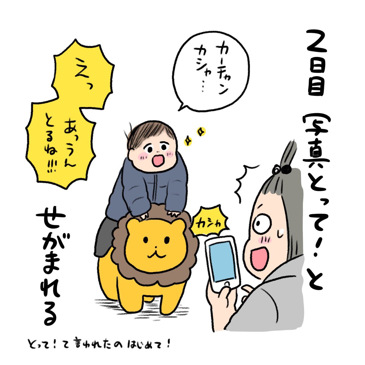 日記✍️ハピバスデーの3周目の1日目は先に載せたので抜かして!2歳児との日々の始まり…! 
