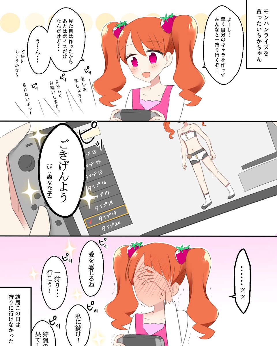 【あきいち】描かずにはいられなかった 