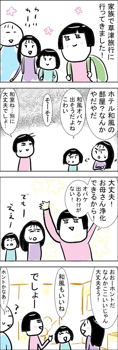 スピリチュアル漫画
