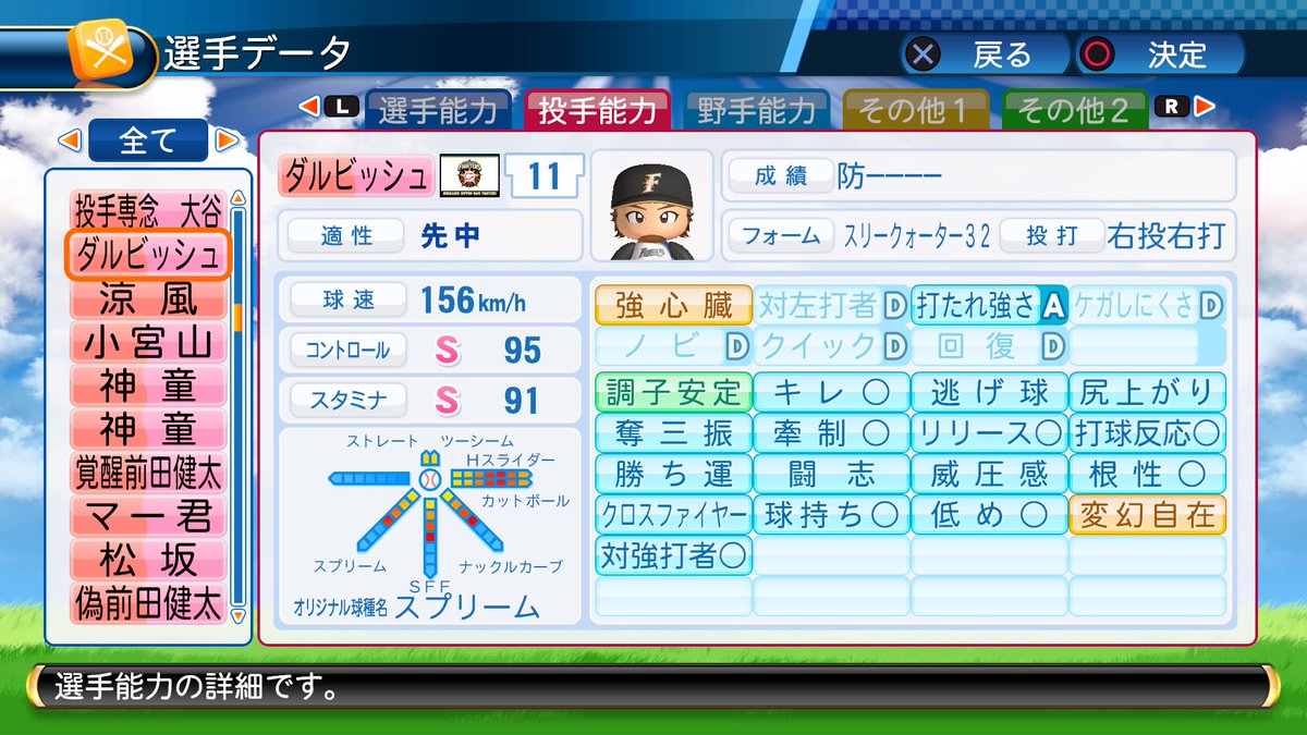 Psvita パワプロ 18 改造 Psvita パワプロ 18 改造