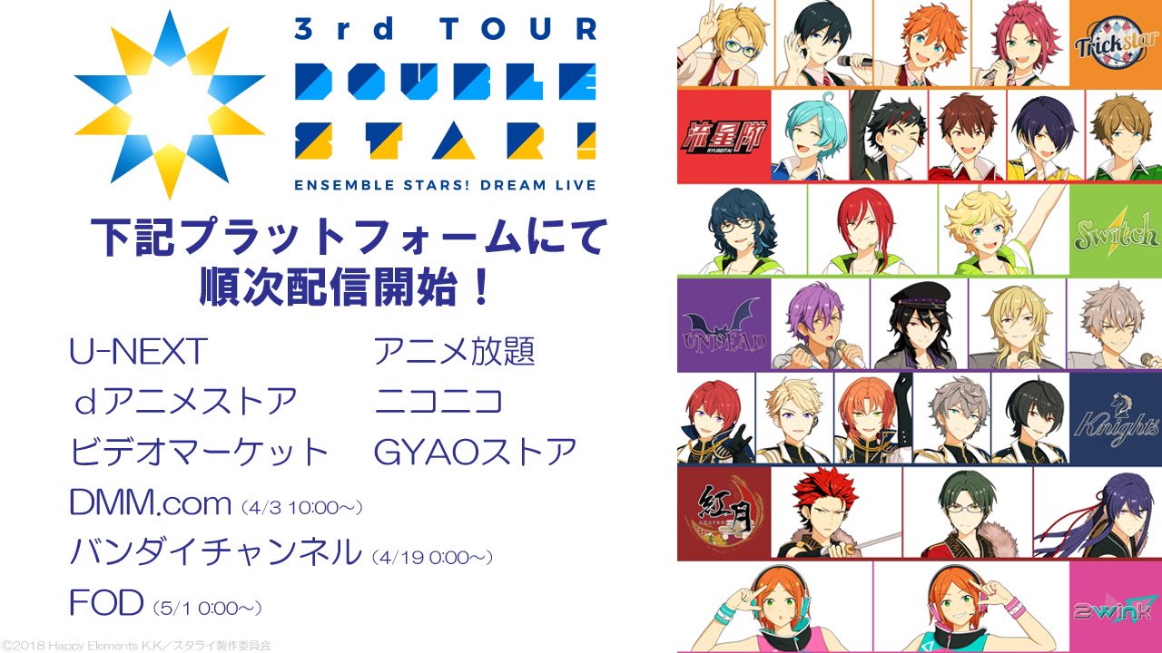 公式】あんスタ!!DREAM LIVE on X: 公式】あんスタ!!DREAM LIVE on X: