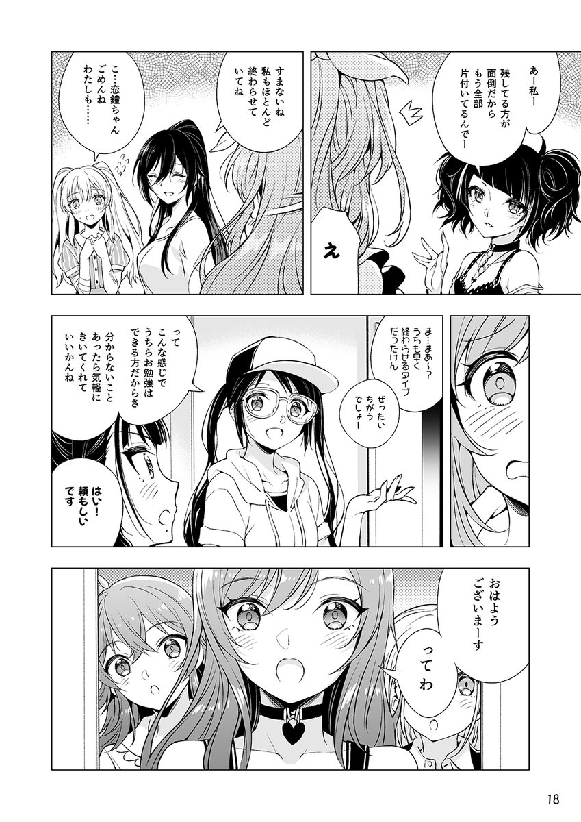 四・季・折・描 (4/8) #祝シャニマス
8月 てんかちゃんとまぶしいまぶしい炎天下ちゃん
   夏休みと宿題と283プロと 