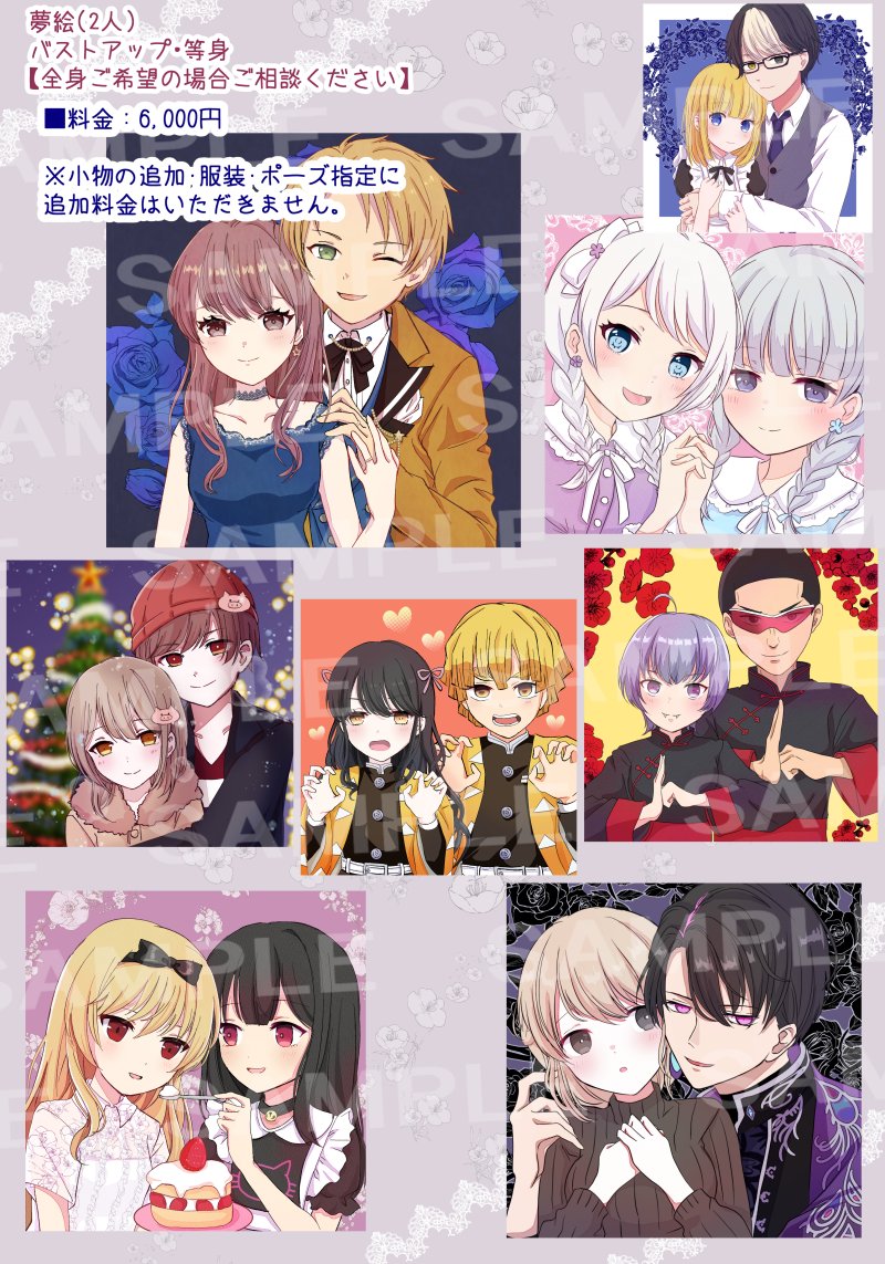 Colt ｺﾙﾄ Rumirumi0311 検索から失礼いたします イラスト を描いておりますcoltと申します もし絵柄が好みに合うようでしたら是非ご検討お願いします 等身の絵柄 バストアップで6000円 小物追加 ポーズ指定 服装指定に追加料金はいただきません