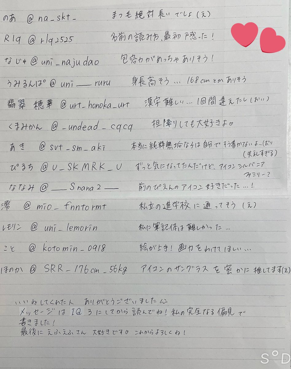 n___urt's tweet photo. いいねしてくれた人ありがとうございました🙌
メッセージの雑具合が分からなくて、書いてあること結構ひどい() https://t.co/sr0kOcTbhX