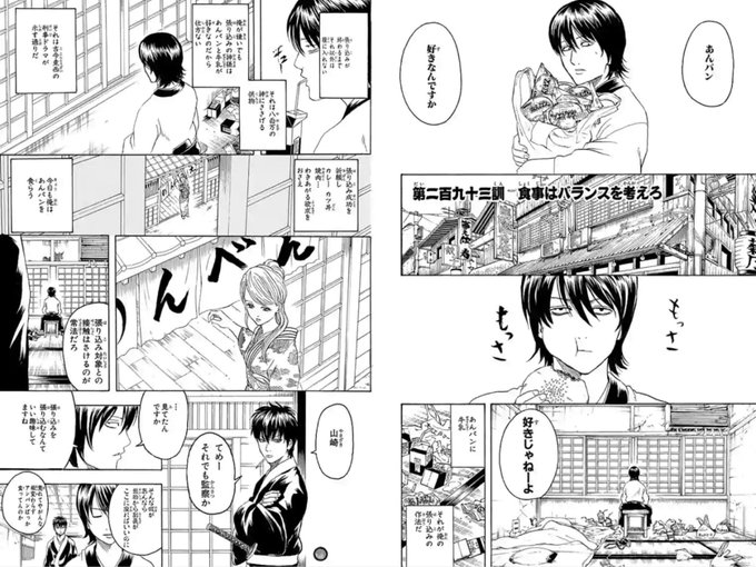 Gintama を含むマンガ一覧 10ページ ツイコミ 仮