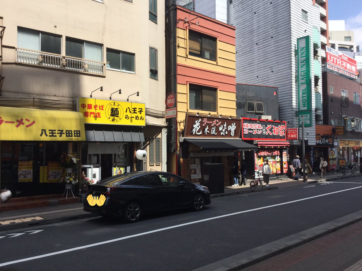 Kitabass A Twitter 八王子のラーメン激戦区 5軒も軒を連ねている場所は珍しいんじゃないでしょうか アテクシは花木流味噌さんにしか行きませんけどw 八王子ラーメン 花木流味噌