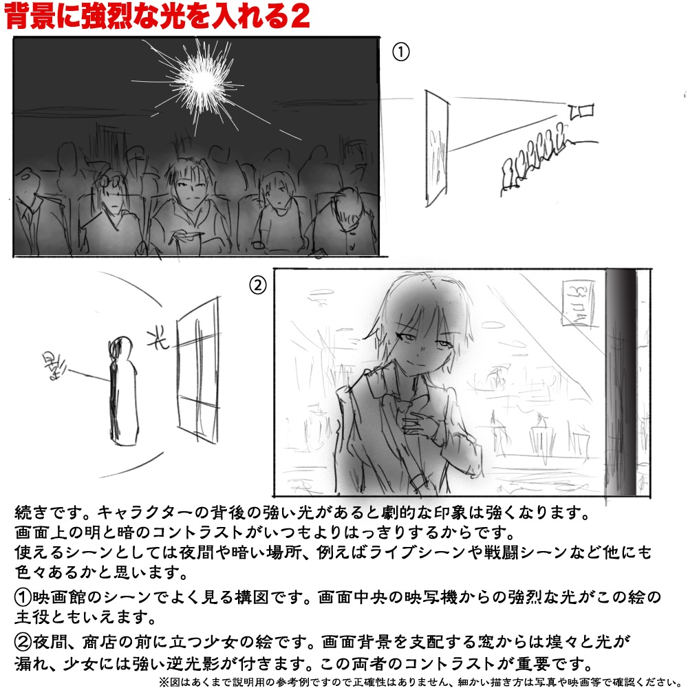 「画面に暗い部分と明るい部分をくっきり分けると劇的効果が上がります」

#絵描きさんと繋がりたい 
#春の創作クラスタフォロー祭り 
#芸術同盟 #作画 