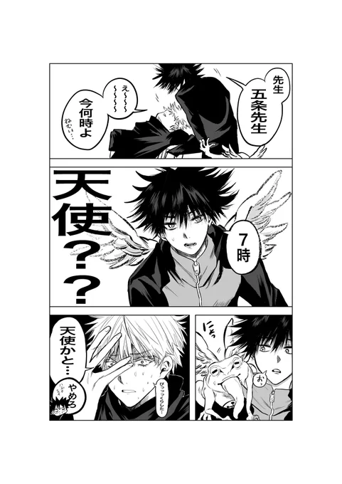 寝起きの五伏〜 