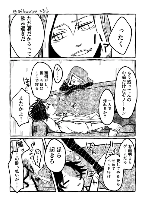 #私が作ったお気に入りの探傭
少女漫画的探傭🧲🤕(探→傭) 