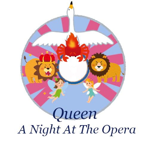 いらすとやでアルバム再現 いらすとやでアルバム再現 A Night At The Opera 1975 イギリスのロックバンド クイーンの4th ライオンは獅子座のロジャーとジョン カニは蟹座のブライアン 妖精は乙女座のフレディを表す オススメ曲 9 Love Of My Life いらすとやでアルバム再現 いらすとやでアルバム再現 A Night At The Opera 1975 イギリスのロックバンド クイーンの4th ライオンは獅子座のロジャーとジョン カニは蟹座のブライアン 妖精は乙女座のフレディを表す オススメ曲 9 Love Of My Life