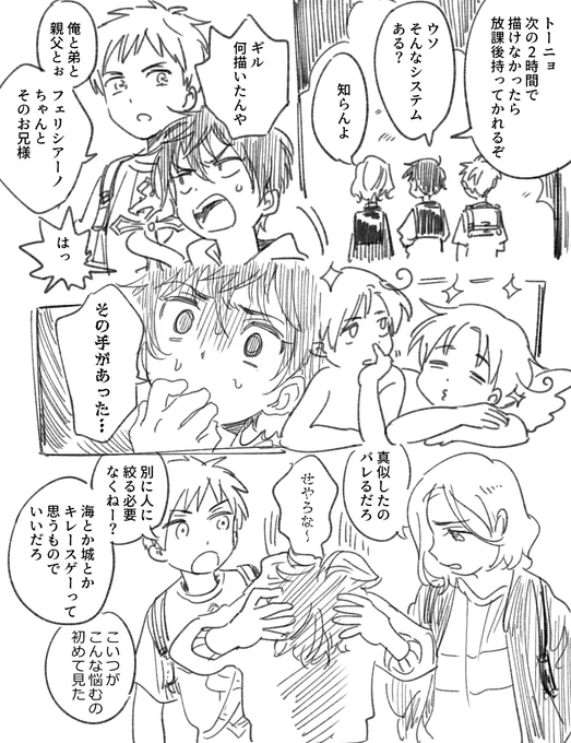 子西メモ3 