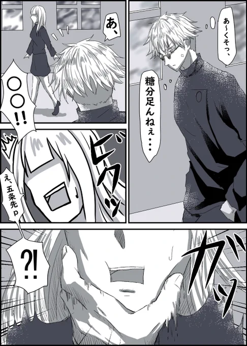 高専五の糖分補給
(🌸顔出てます)
#じゅじゅプラス
#じゅじゅぷらす 
