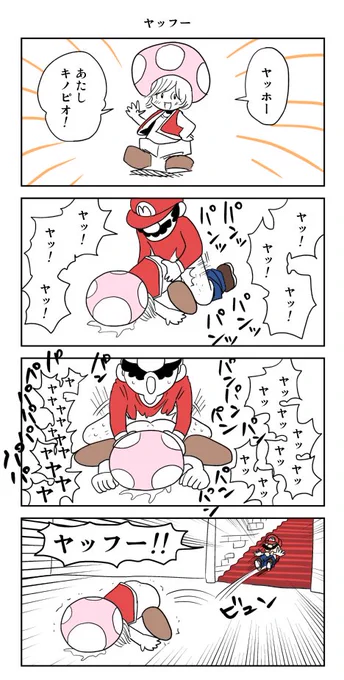 ヤッフー 