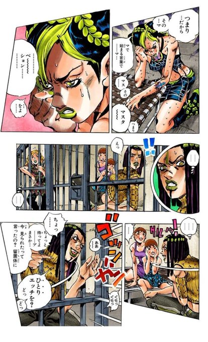ジョジョ6部アニメ化 を含むマンガ一覧 いいね順 ツイコミ 仮 ジョジョ6部アニメ化 を含むマンガ一覧 いいね順 ツイコミ 仮