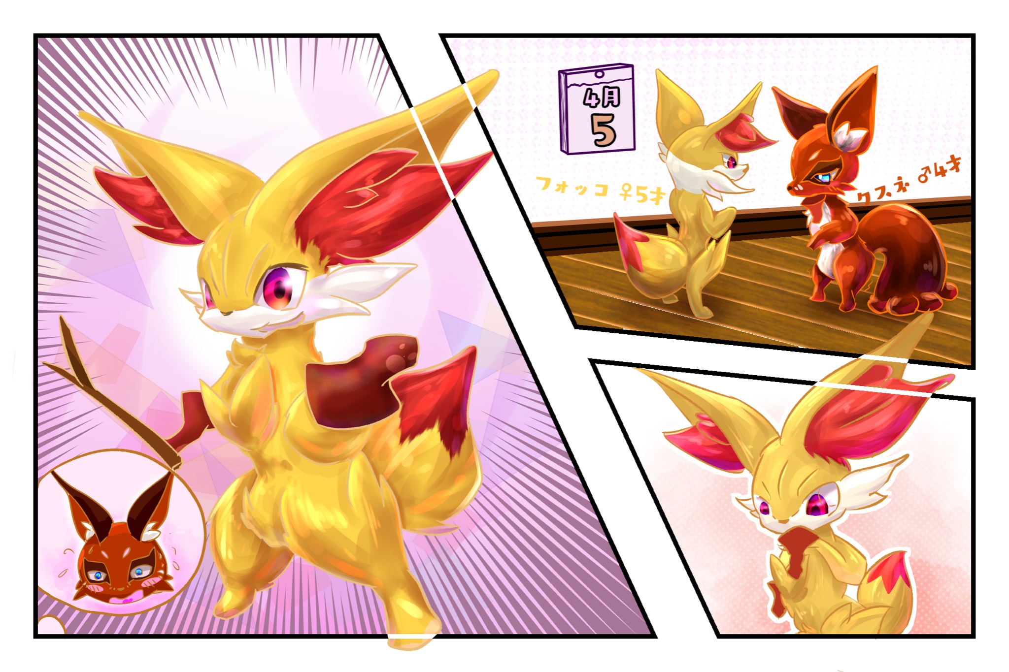 ポケモンファン Pokemon Fan フォッコの日 可愛い エロいと思ったケモナーはrt ポケモンイラスト クスネの足のアレは着脱できる 原作無視 そして フォッコは可愛い T Co Ffgzbjl1rb Twitter ポケモンファン Pokemon Fan フォッコの日 可愛い エロいと思ったケモナーはrt ポケモンイラスト クスネの足のアレは着脱できる 原作無視 そして フォッコは可愛い T Co Ffgzbjl1rb Twitter
