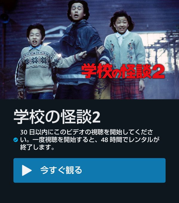 東宝映画 学校の怪談 さん の最近のツイート 14 Whotwi グラフィカルtwitter分析