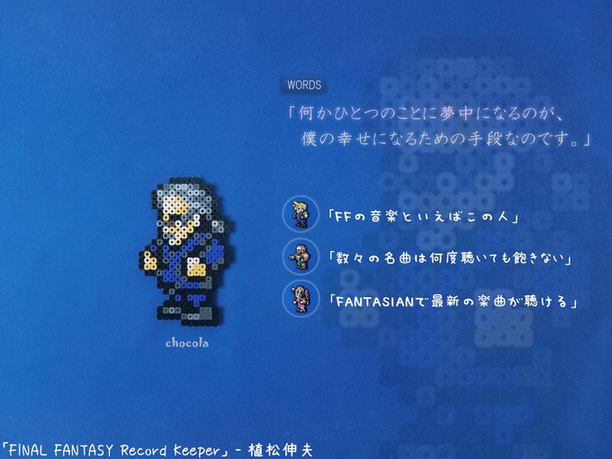 ピクセルピコ アイロンビーズショップさん がハッシュタグ Ffrk をつけたツイート一覧 1 Whotwi グラフィカルtwitter分析 ピクセルピコ アイロンビーズショップさん がハッシュタグ Ffrk をつけたツイート一覧 1 Whotwi グラフィカルtwitter分析