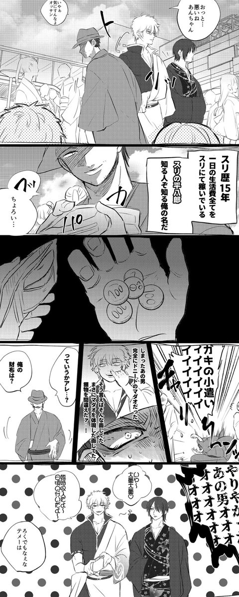 #ひらいて赤ブー 
銀〇の高?晋?×坂?銀?
私も高銀オンリーが見たいです? 
