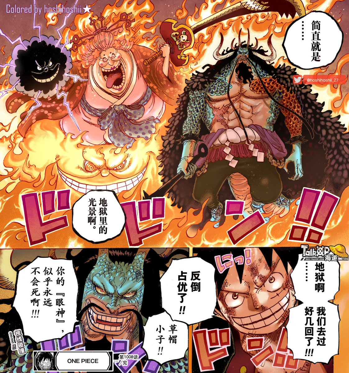 Onepiece1008 Twitter Search