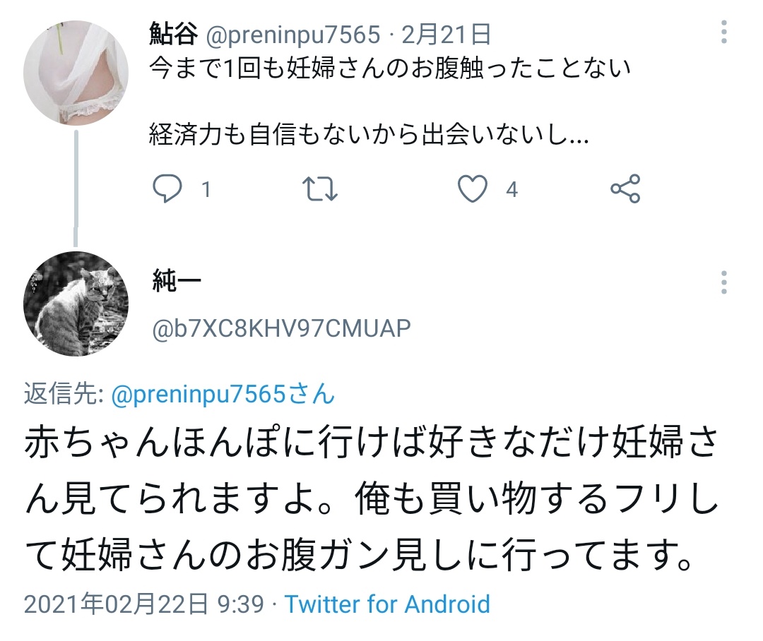 滝沢ガレソ A Twitter 悲報 妊婦フェチさん ベビー用品屋 アカチャンホンポ を根城にしてしまう 滝沢ガレソ A Twitter 悲報 妊婦フェチさん ベビー用品屋 アカチャンホンポ を根城にしてしまう