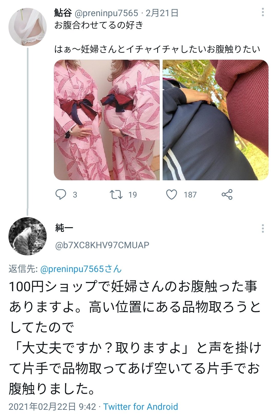 滝沢ガレソ A Twitter 悲報 妊婦フェチさん ベビー用品屋 アカチャンホンポ を根城にしてしまう 滝沢ガレソ A Twitter 悲報 妊婦フェチさん ベビー用品屋 アカチャンホンポ を根城にしてしまう