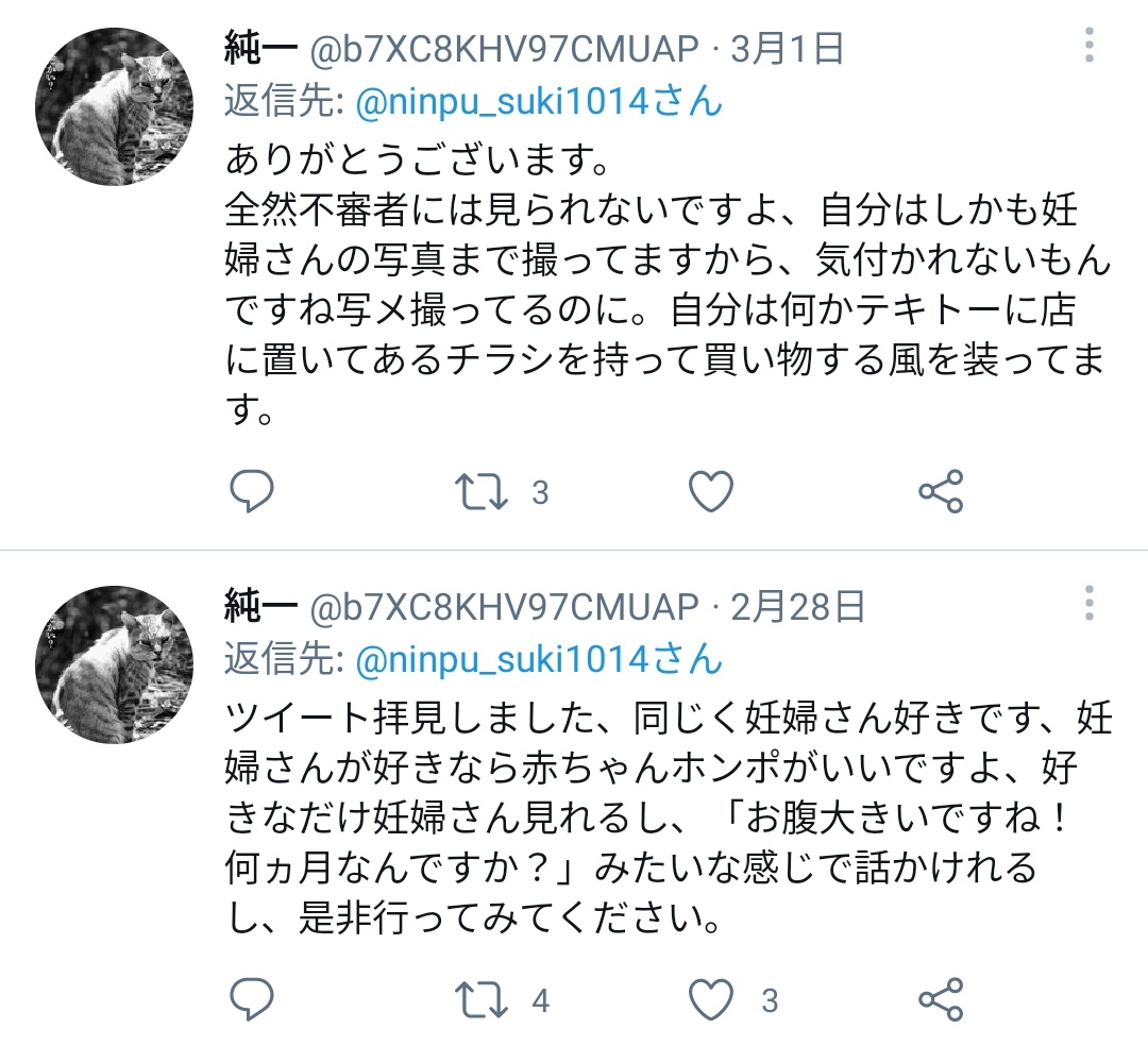 滝沢ガレソ 悲報 妊婦フェチさん ベビー用品屋 アカチャンホンポ を根城にしてしまう 滝沢ガレソ 悲報 妊婦フェチさん ベビー用品屋 アカチャンホンポ を根城にしてしまう