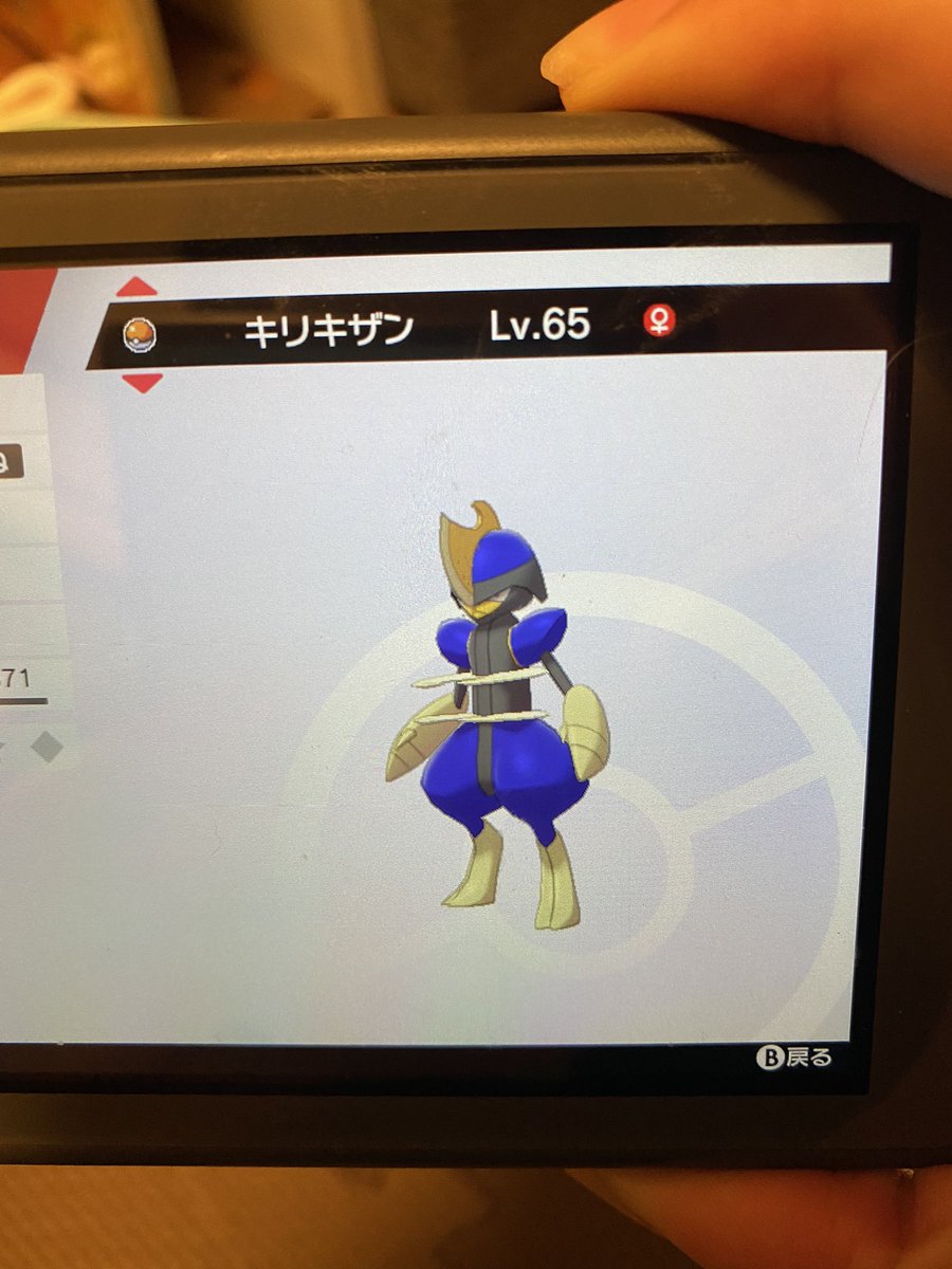 ポケモンgo キリキザンの色違い 入手方法と実装状況 攻略大百科