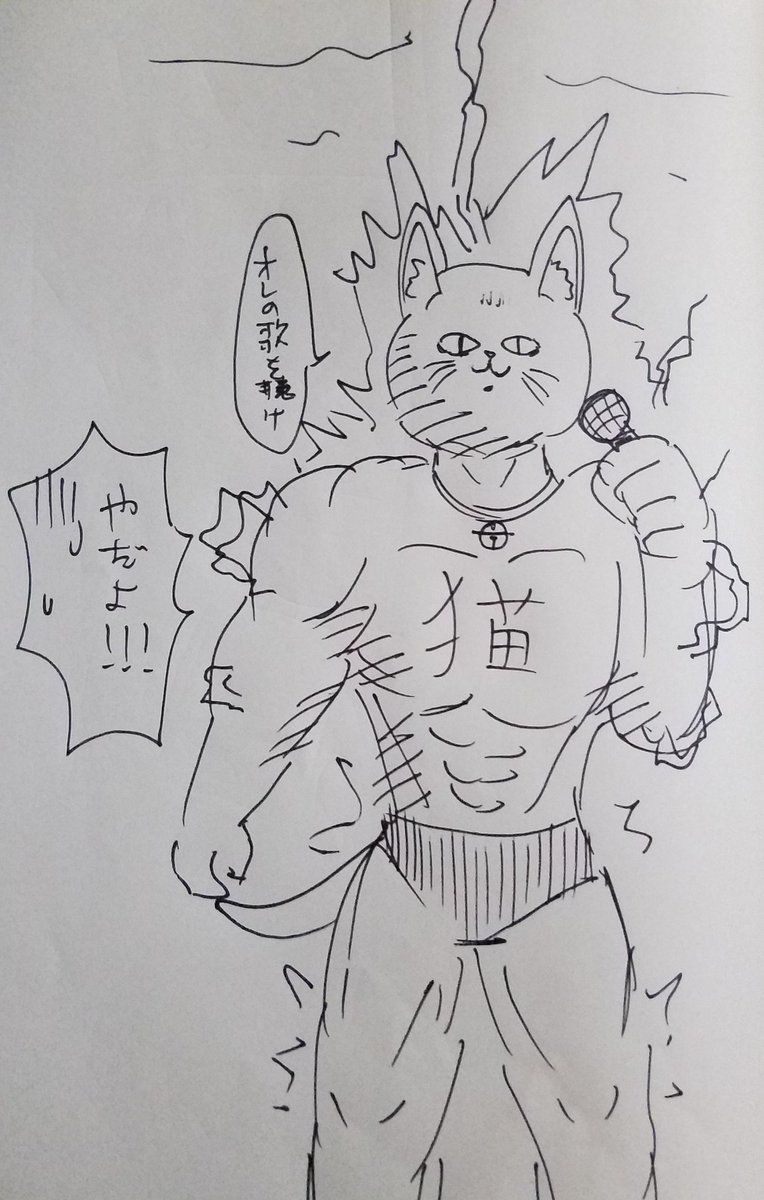 #ss_manga_diary
雷に打たれても自分の歌を聴いて欲しい猫(?)さん 