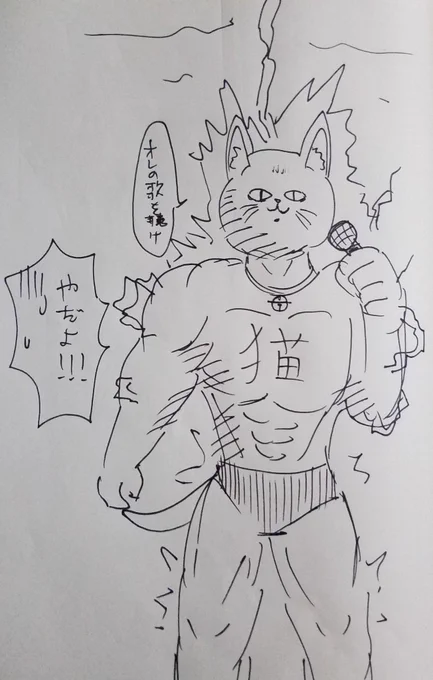 #ss_manga_diary雷に打たれても自分の歌を聴いて欲しい猫(?)さん 