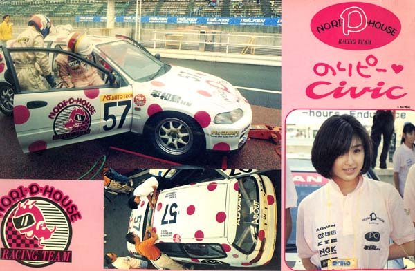 酒井法子 のりピーシビック プラモデル ☆自作 カスタム☆ 92'ホンダ