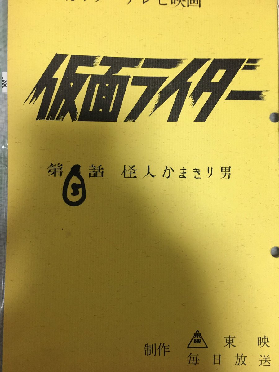 仮面ライダー 再放送 最新情報まとめ みんなの評価 レビューが見れる ナウティスモーション 15ページ目