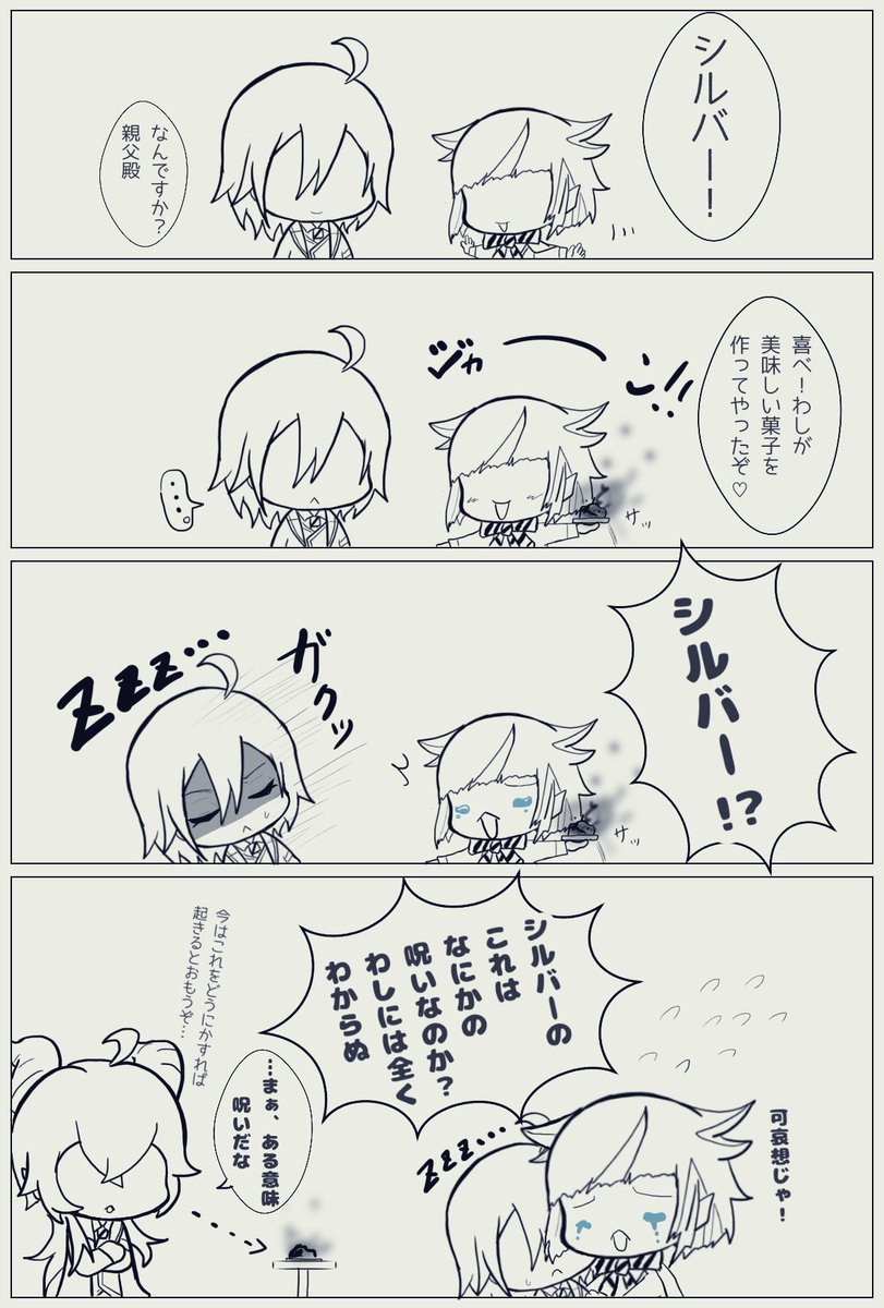 ツイステ ほのぼのnrc 15 スカラビアと親子 ツイステファンアート Yui イラスト用垢の漫画 ツイステ ほのぼのnrc 15 スカラビアと親子 ツイステファンアート Yui イラスト用垢の漫画