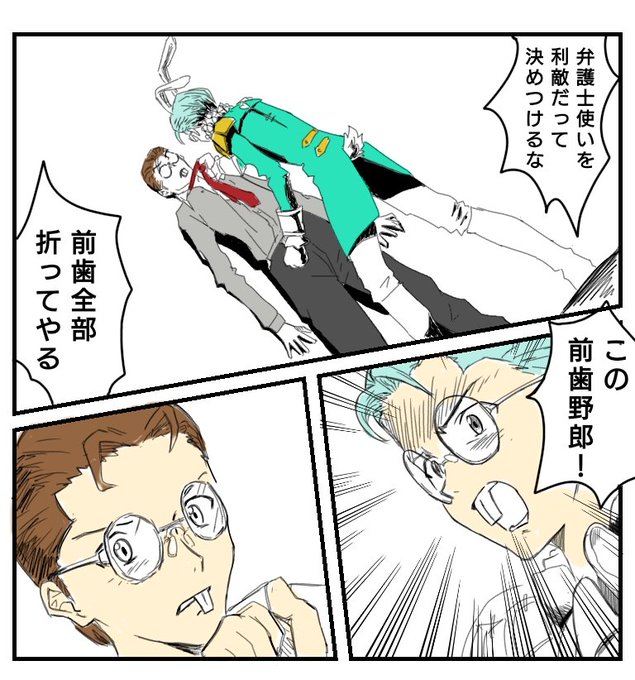 敵キャラのtwitterイラスト検索結果 敵キャラのtwitterイラスト検索結果