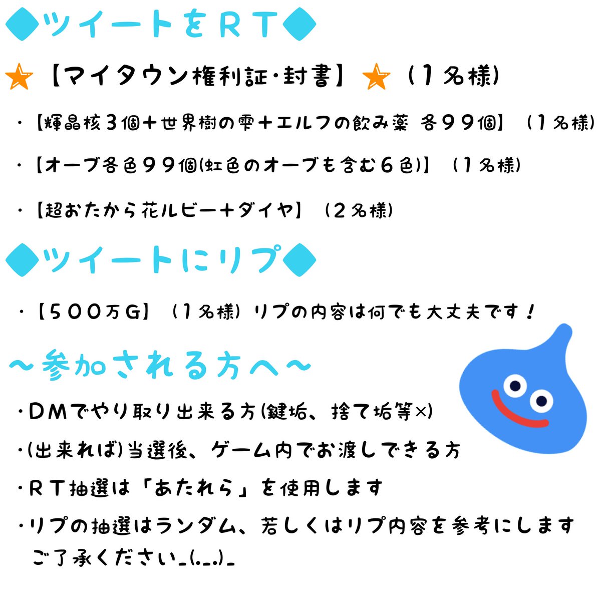Yutori 初プレゼント企画 ᵕ マイタウン権利証や輝晶核など 合計で 6名様 にプレゼント 応募期間 4 16 23時59分まで 応募条件 の画像1 2枚目 新規の方向けのプレゼントもありますので是非是非ご参加ください よろしくお願い Yutori 初プレゼント企画 ᵕ マイタウン権利証や輝晶核など 合計で 6名様 にプレゼント 応募期間 4 16 23時59分まで 応募条件 の画像1 2枚目 新規の方向けのプレゼントもありますので是非是非ご参加ください よろしくお願い