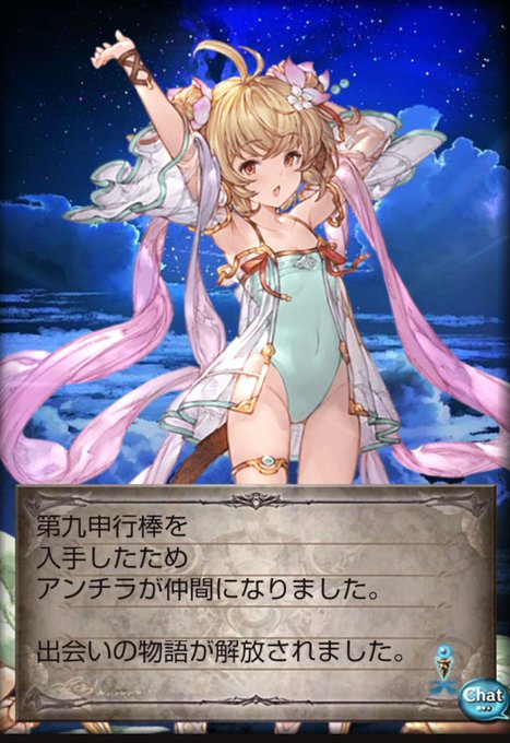 水着アンチラのtwitterイラスト検索結果 古い順