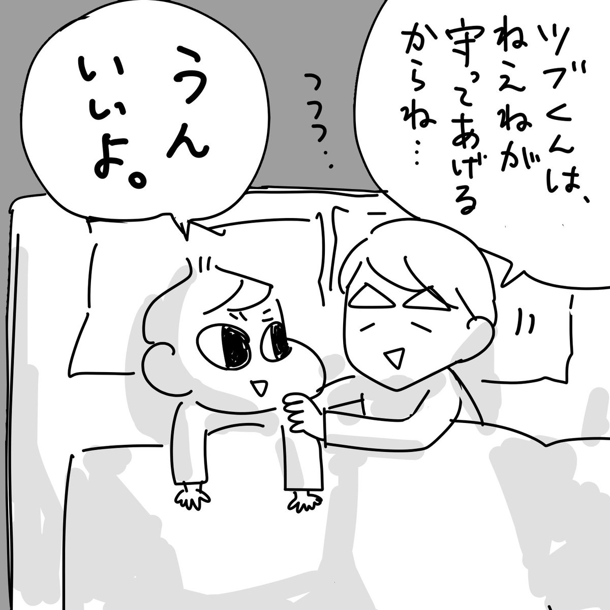 育児日記。
さっき寝る前にしてた会話。
許可だしてた?

#育児漫画 #1歳11ヶ月 #2019apr_baby #6歳 