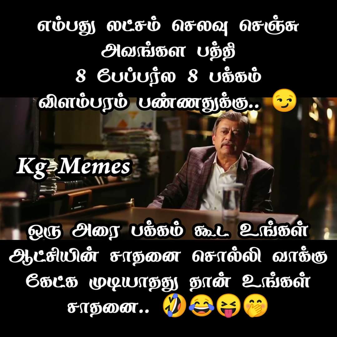 i_am_vetha's tweet photo. #TNElections2021 https://t.co/oQtV9iCNbY