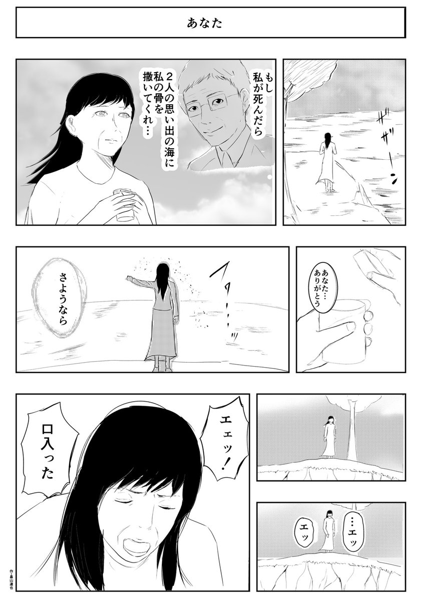 マンガ・171

#漫画
#マンガ 