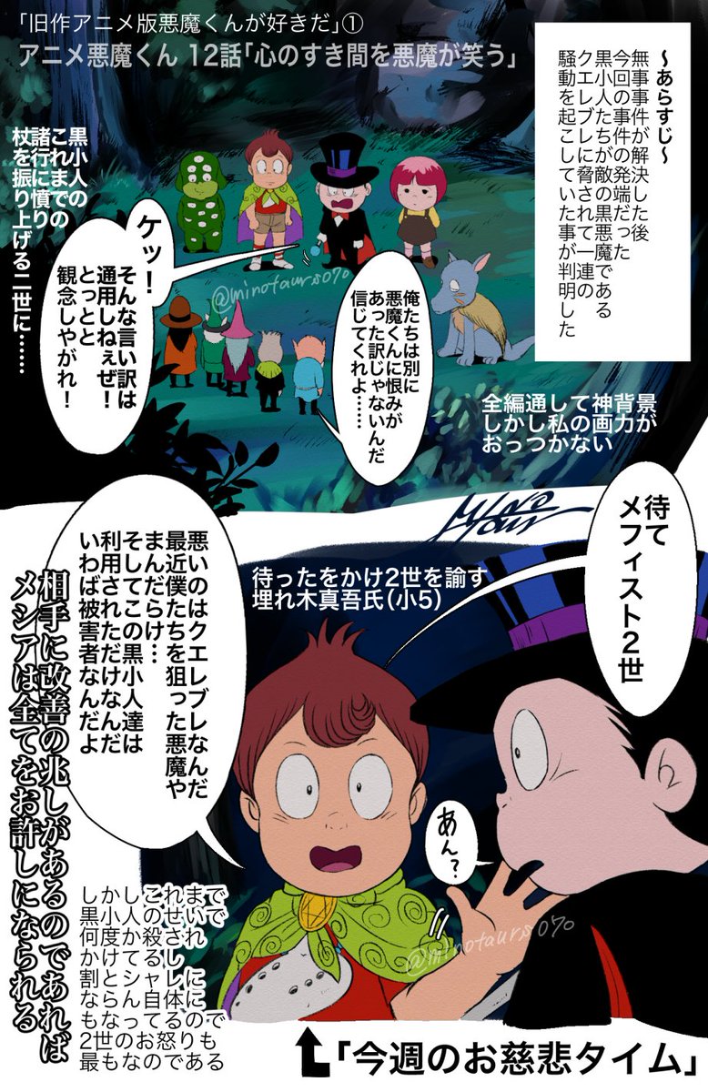 アニメ悪魔くん のイラスト マンガ作品 11 件 Twoucan アニメ悪魔くん のイラスト マンガ作品 11 件 Twoucan