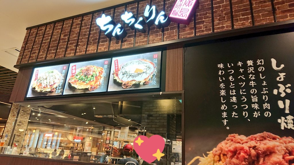 広島お好み焼き Twitter Search