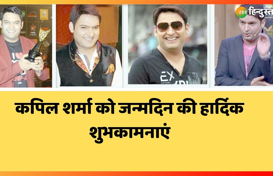 Happy Birthday komedi king Kapil sharma Sr AP jio hajaro sal God bless you 