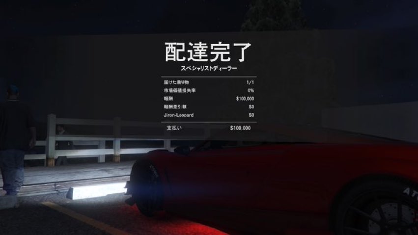 車両取引