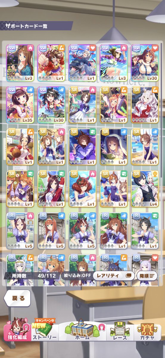 カルアミルク 吉野家rtaの人 On Twitter リセマラの極意 ウマ娘