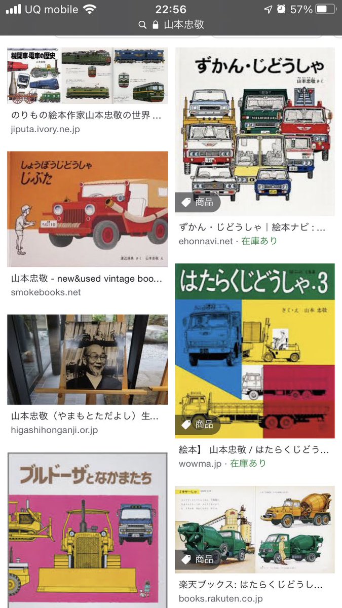 تويتر えるいー Le装備 على تويتر 山本忠敬さんの絵本に出てきそうだ W T Co 22tqrd1al4 تويتر えるいー Le装備 على تويتر 山本忠敬さんの絵本に出てきそうだ W T Co 22tqrd1al4
