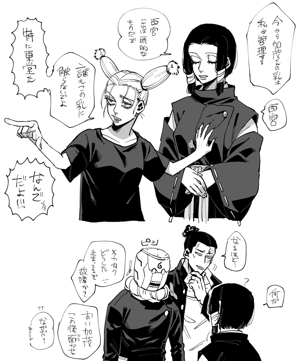 ご都合にょたノリトチちゃぬ 