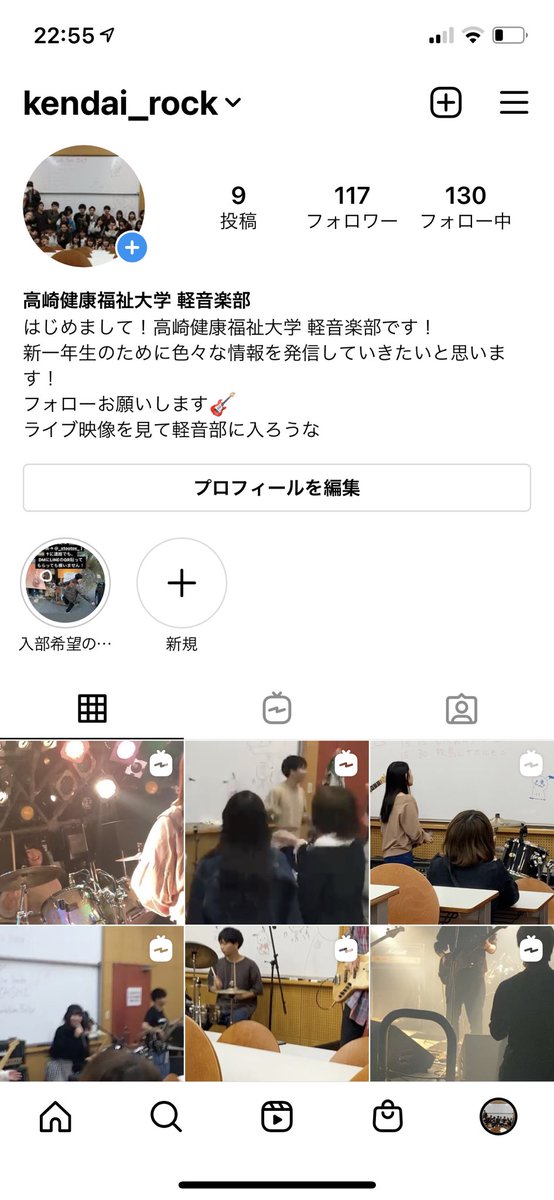 高崎健康福祉大学 軽音楽部 Keionkendai Twitter